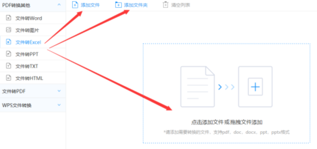 米乐6体育app官网下载ios使用讲解 - 选择文件格式